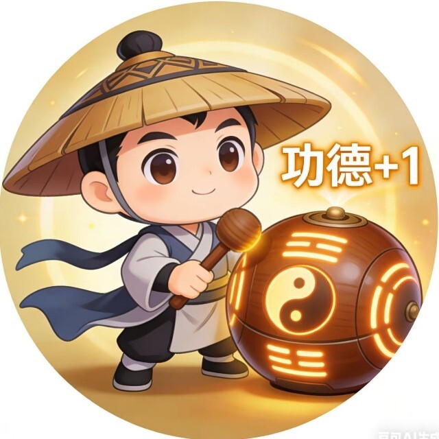 木鱼功德打更人