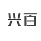 黔西市兴百鸿电子商务工作室(个体工商户)