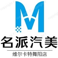 名派汽美13193930705