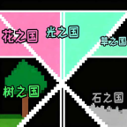 模拟放置世界