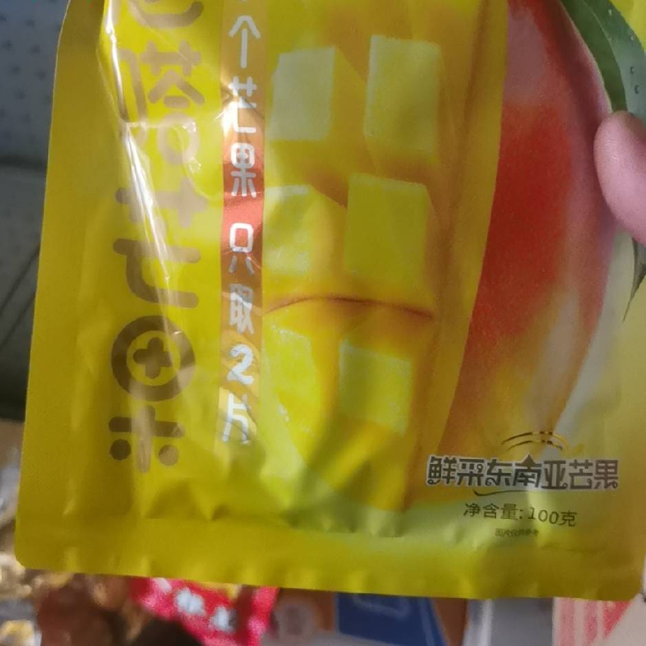 西域好物