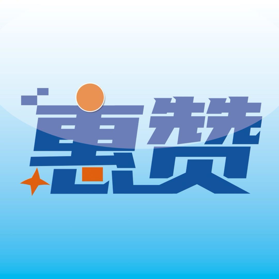 A惠赞软件-老许 | 小程序开发服务