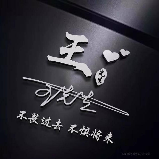 做个俗人