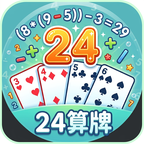 24算牌宣传图