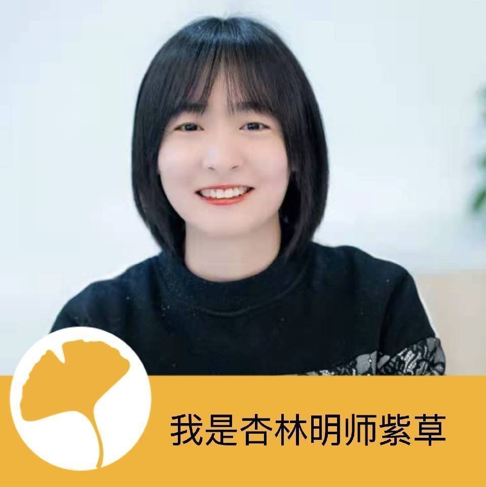 紫草|||杏林明师