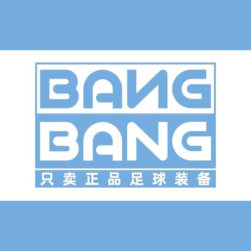 棒棒正品足球装备