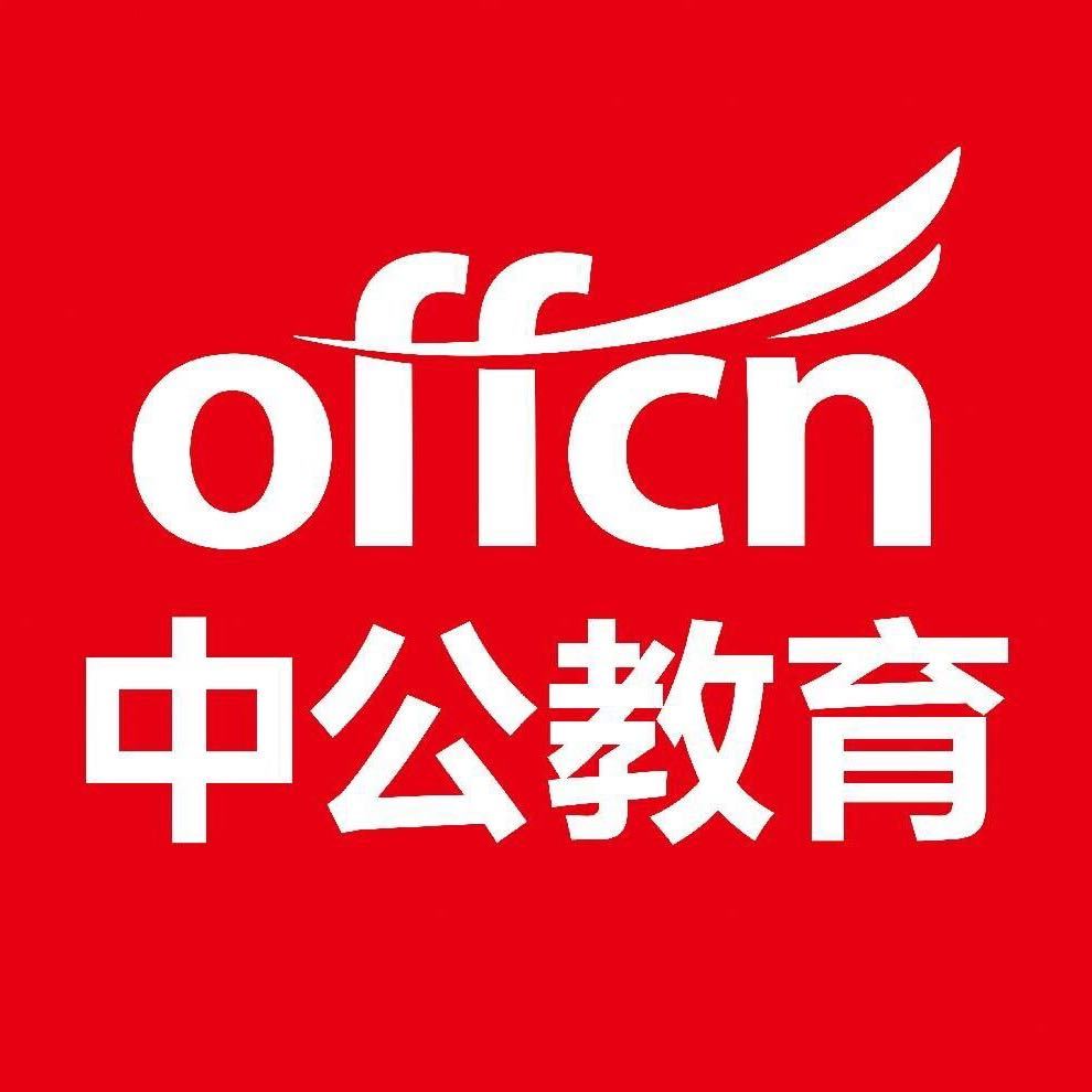 贵州中公教育-视频号
