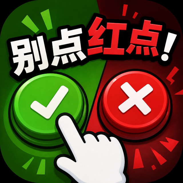 别点红点