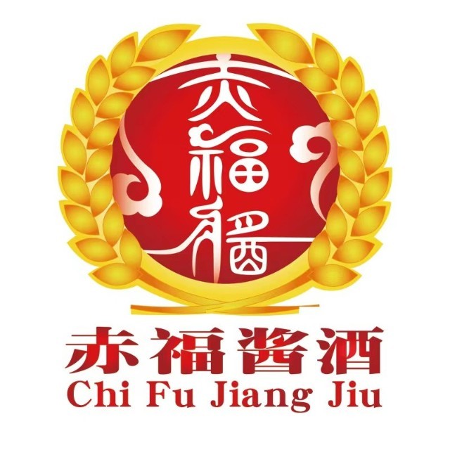 贵州赤福酱酒业有限责任公司