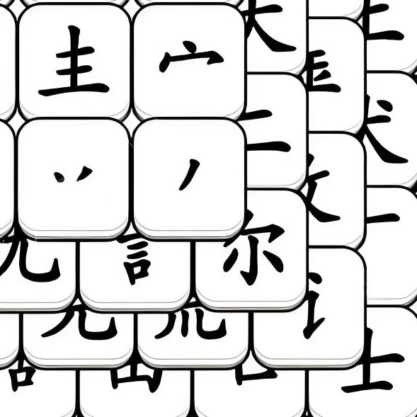 连连看文字
