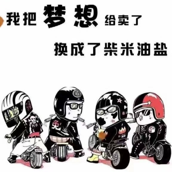 错过了