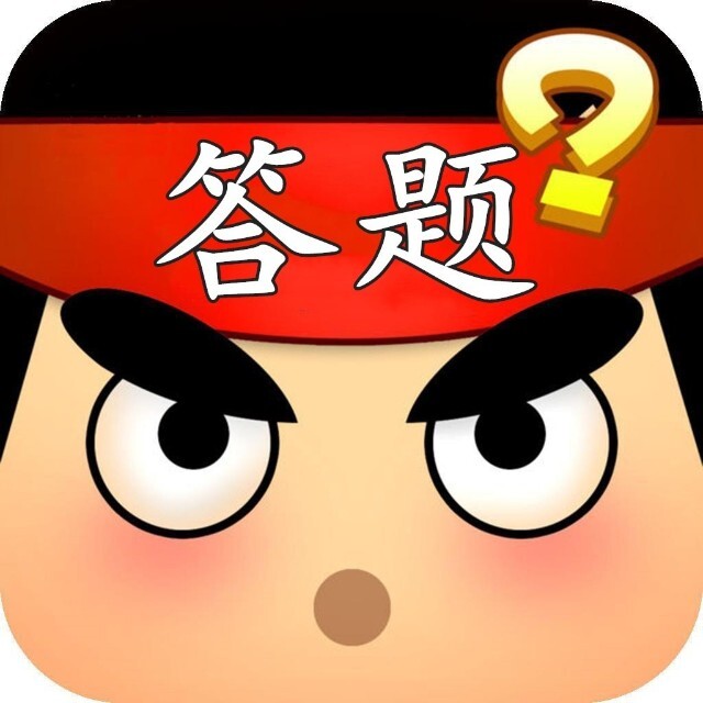 答题小秀才宣传图