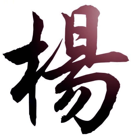 ?至少