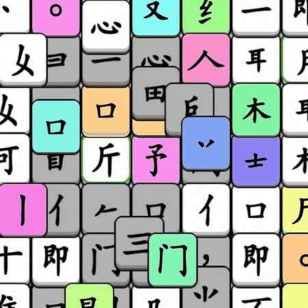 找字状元