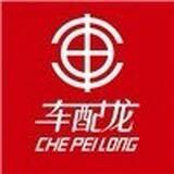 车配龙养车