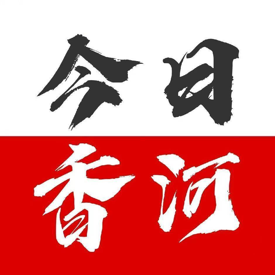 今日香河【香河招聘求职网】