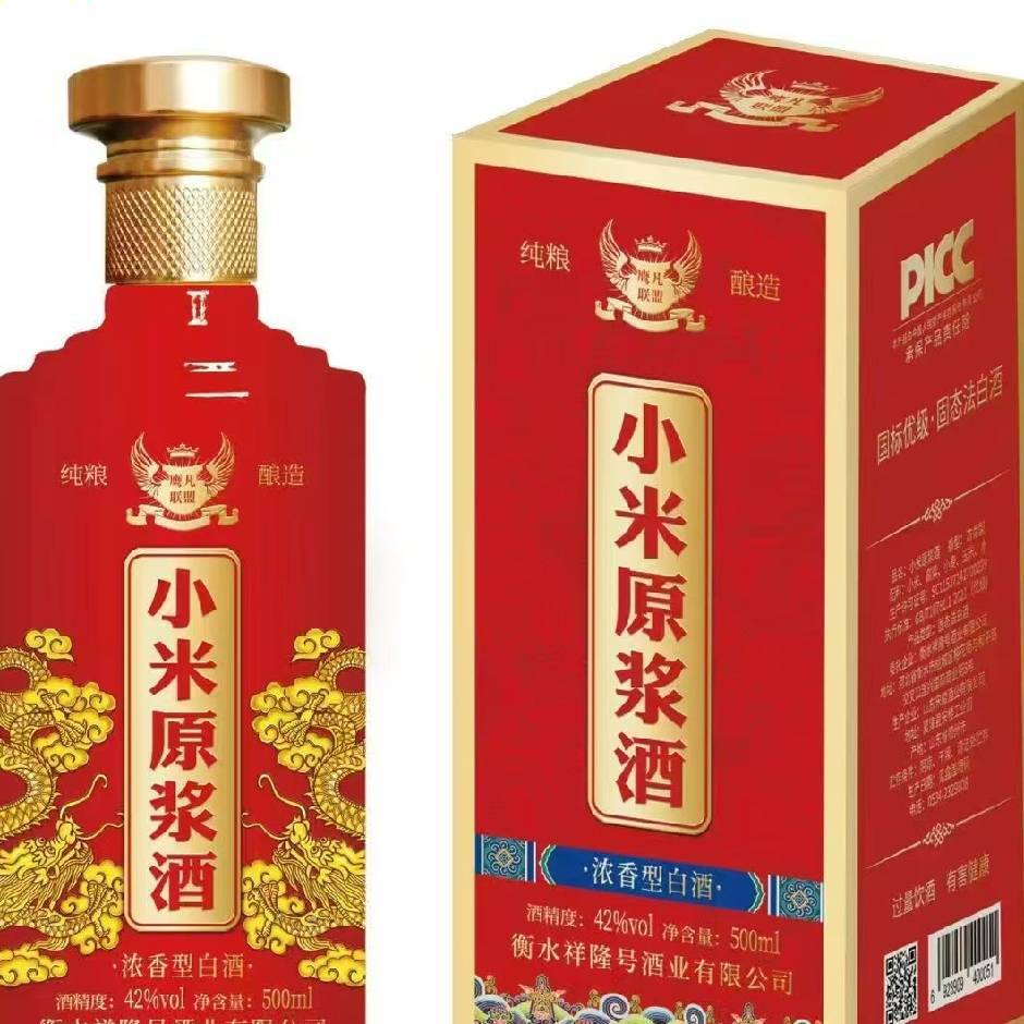 小米原浆酒