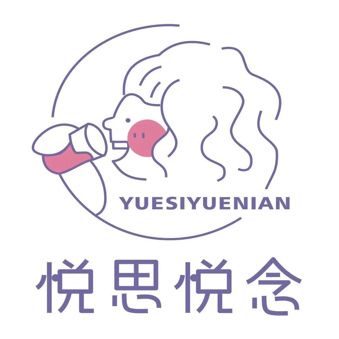 悦思悦念体验馆