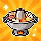 火锅我真行