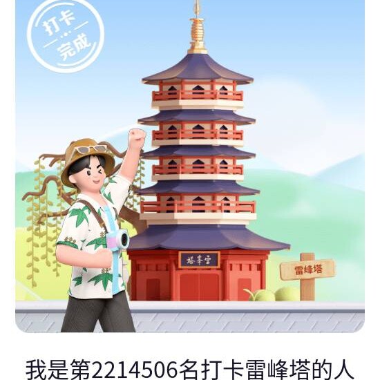 海枯石栏