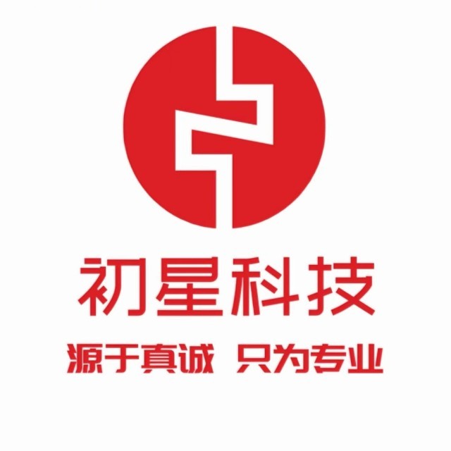 贵州初星科技有限公司