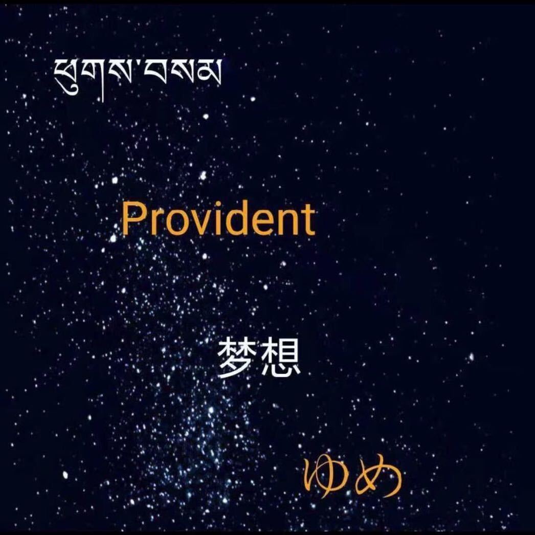 ༼དོགས་སློང་བ༽