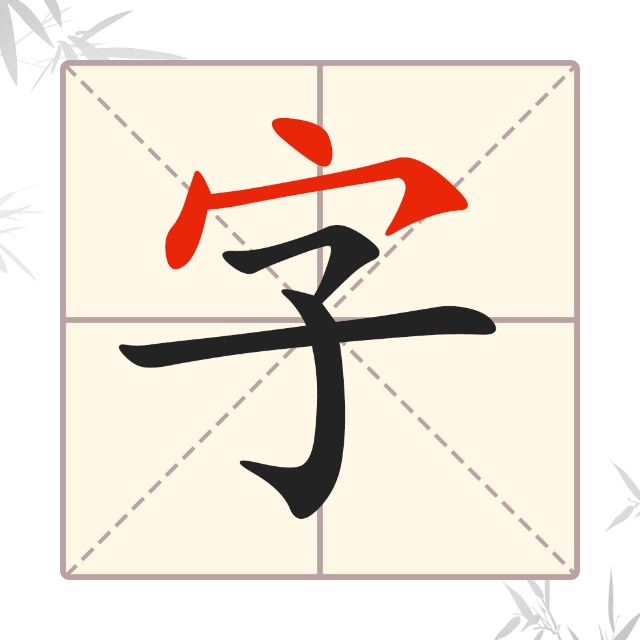 比比脑瓜子