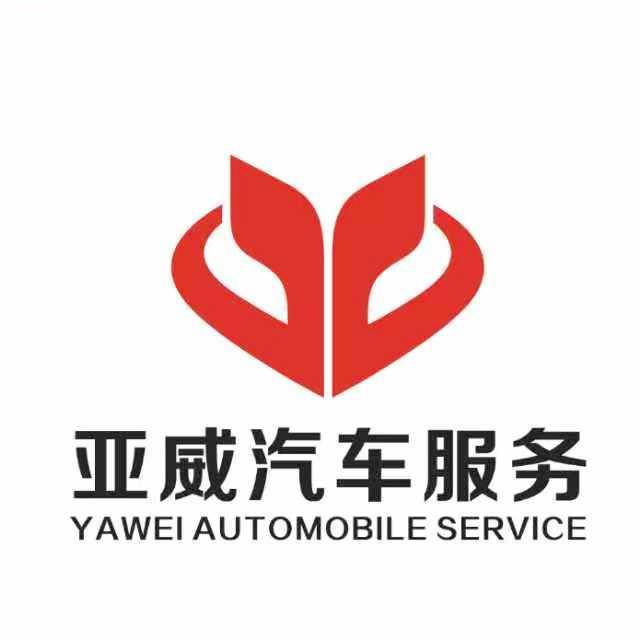 亚威汽车音响灯光升级 17881296000
