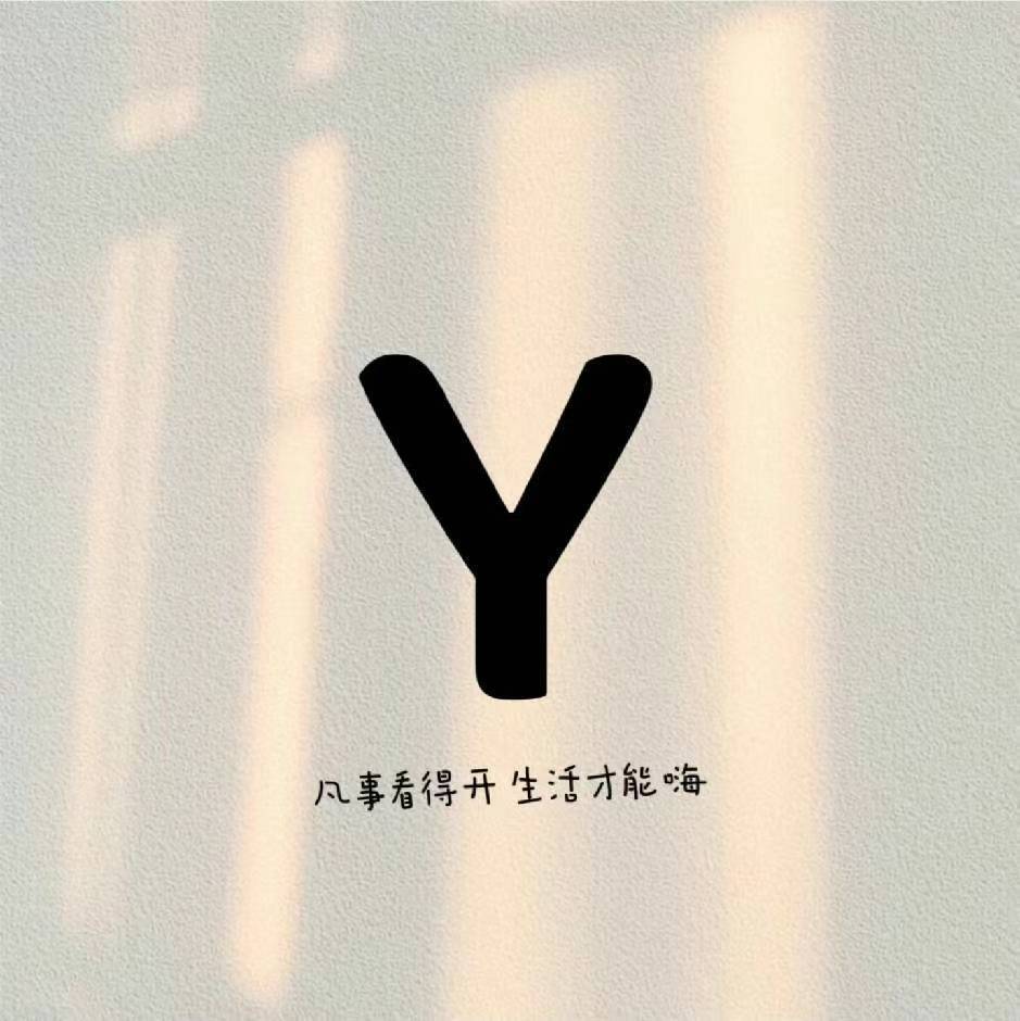 宁静致远