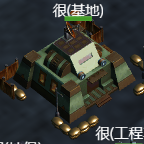 即时战略指挥