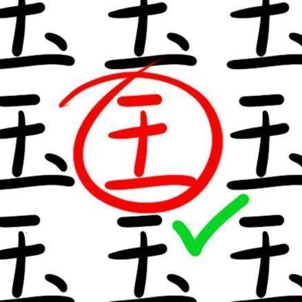 找字消消乐