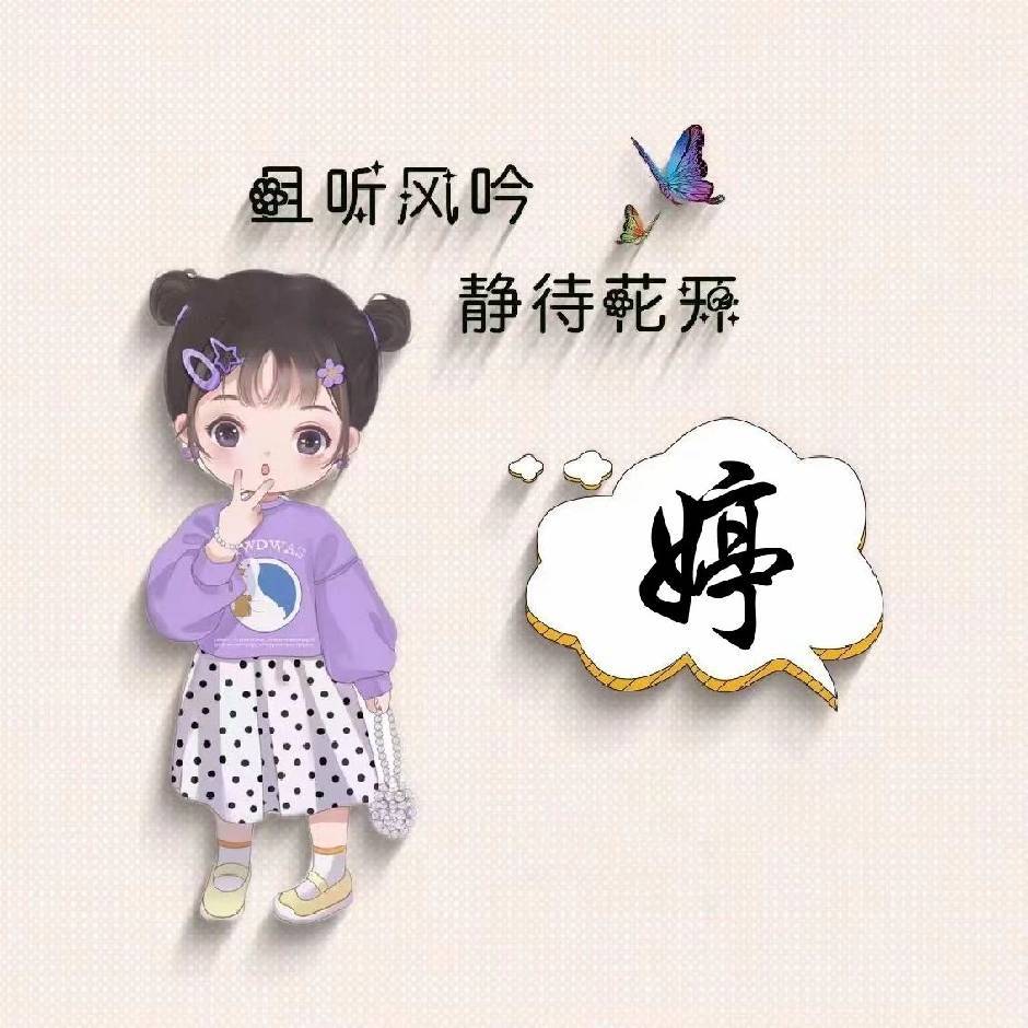 婷丿非児