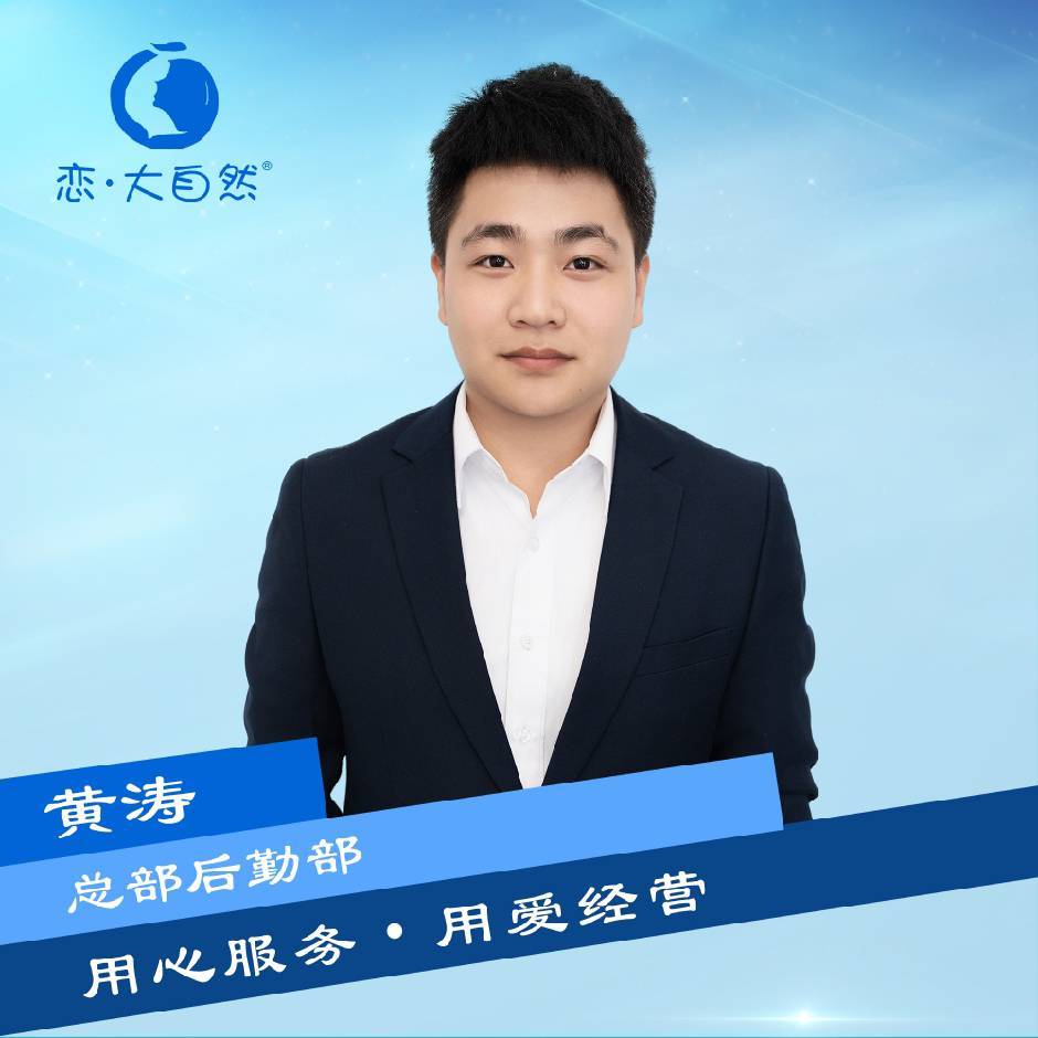 后勤部-软件工程-黄涛