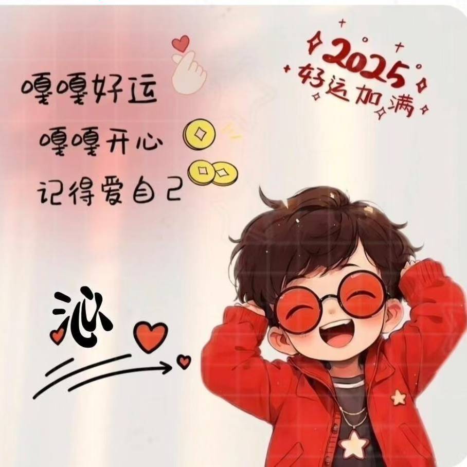 美好の恋