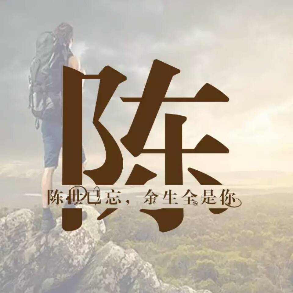 我，就是这样一个人