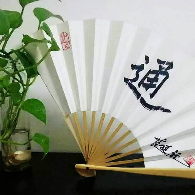 老范