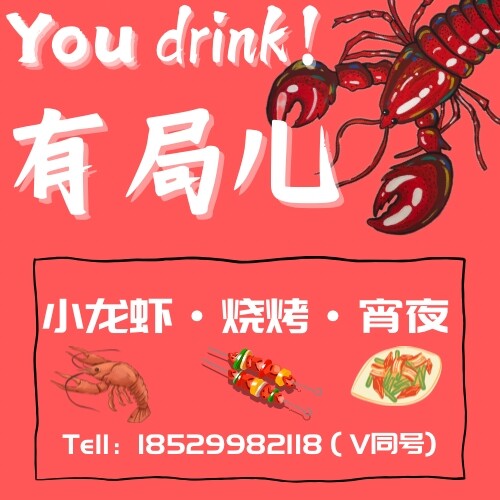 有局儿🦞龙虾烧烤