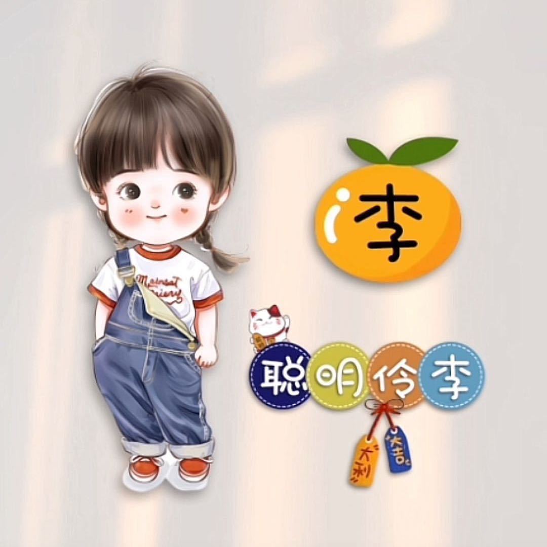 李小白🔆