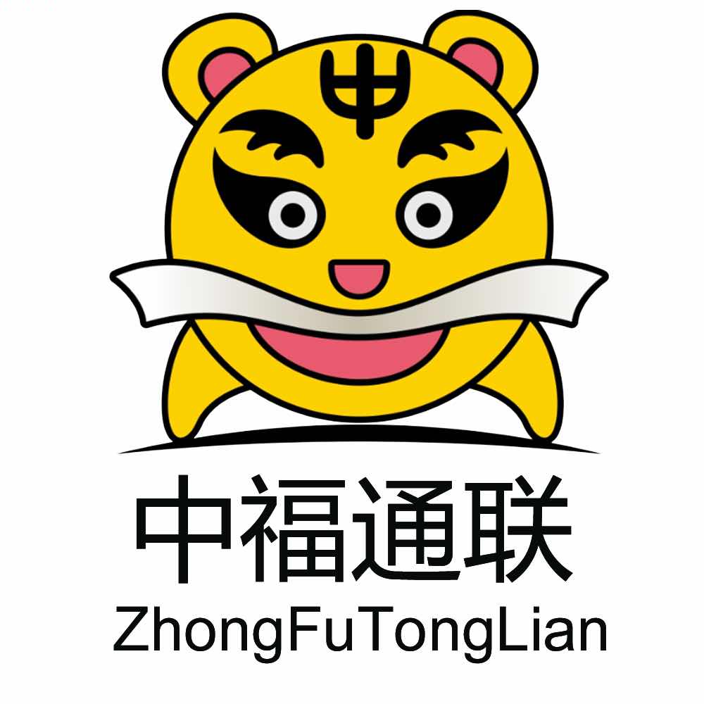 中福通联开发者