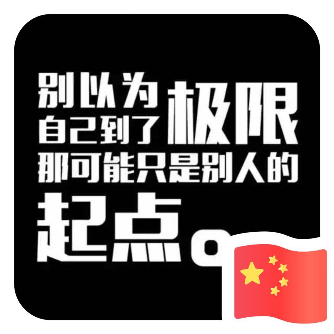 还没想到