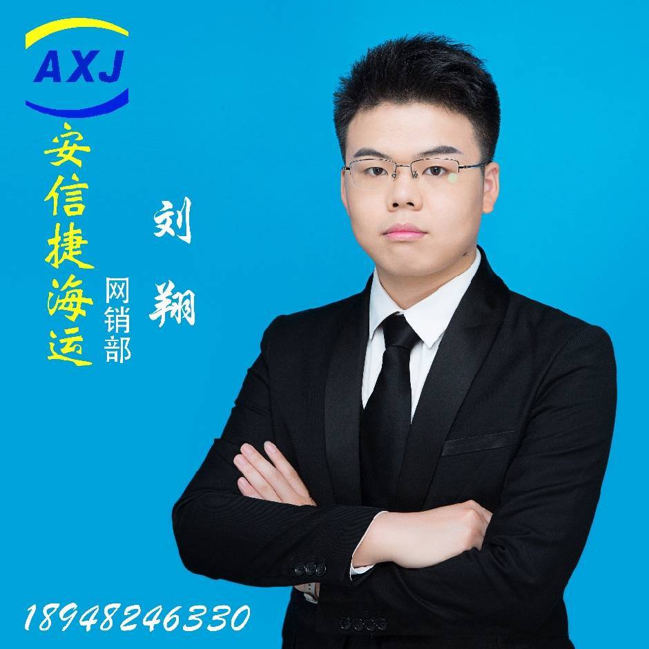 安信捷网络接待刘翔18948246330