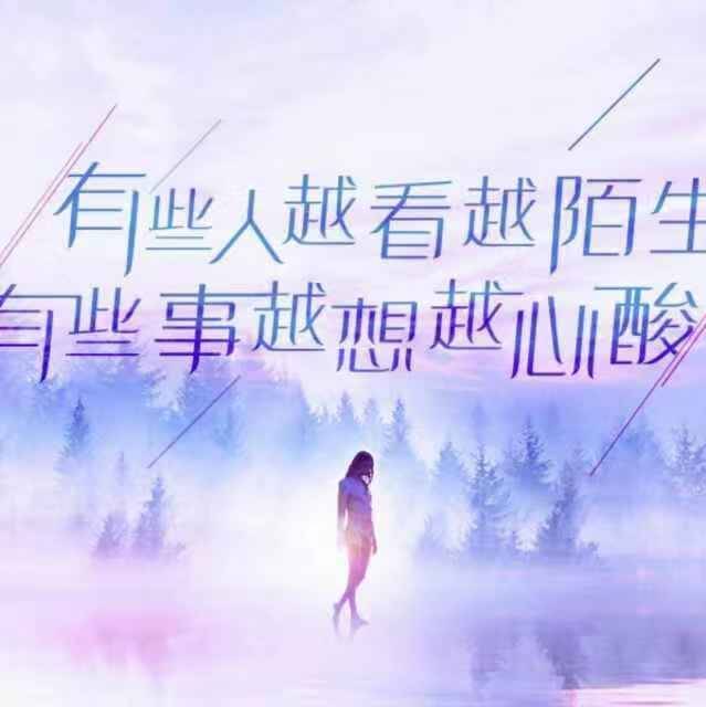 依然