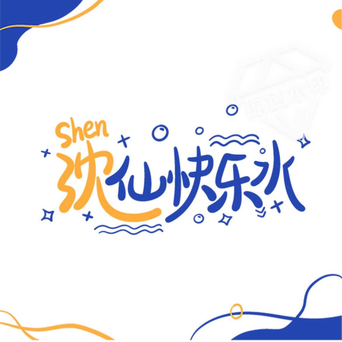 划西