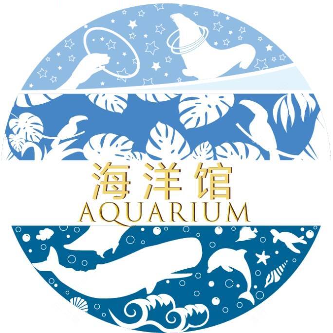 销品茂·海洋馆