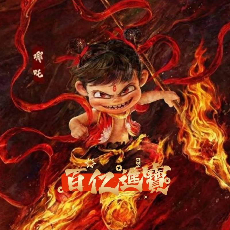 灵星经
