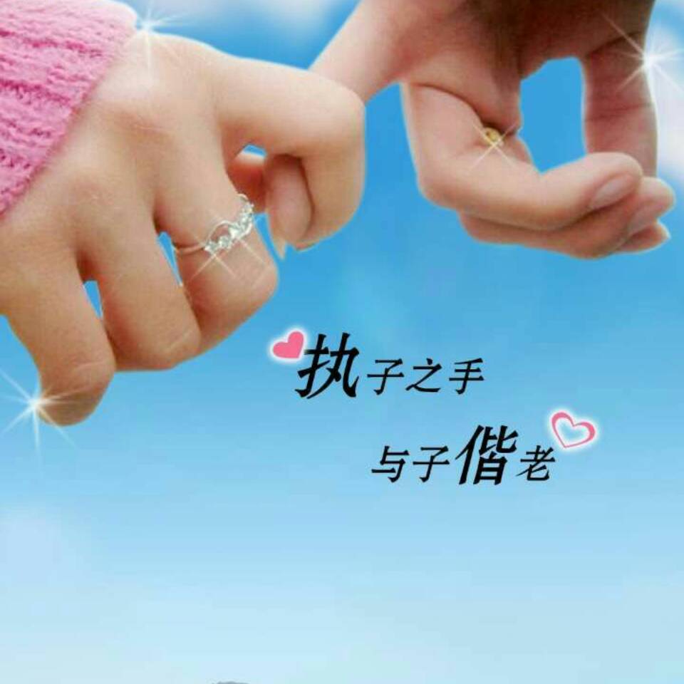 幸福一辈子