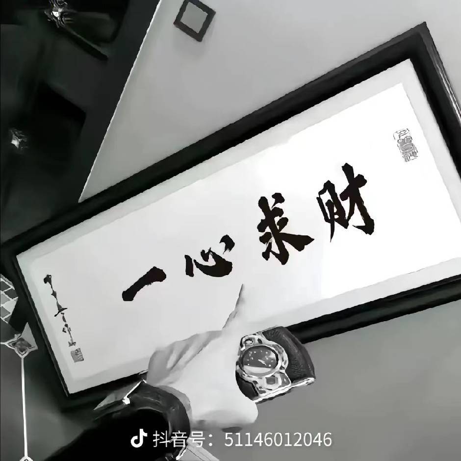 老喜