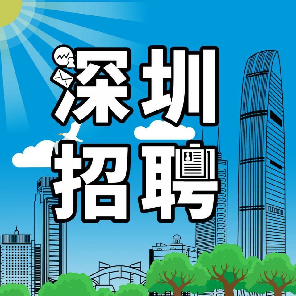 深圳招聘-运营策划