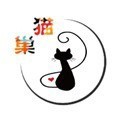 猫巢