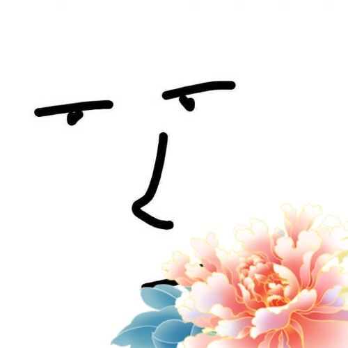 李糜